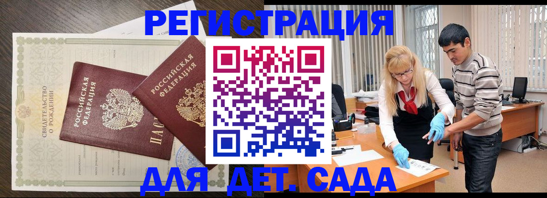 временная регистрация в Сальске